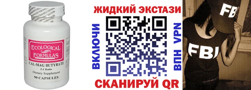 Купить где  Пролетарск  БУТИРАТ бутандиол 