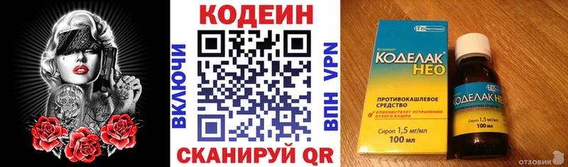 Codein Purple Drank  Купить где  Пролетарск 