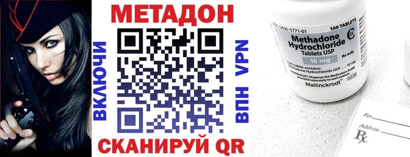 Купить закладки  Пролетарск  МЕТАДОН methadone 